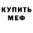 Меф 4 MMC Wiz Khaleesi