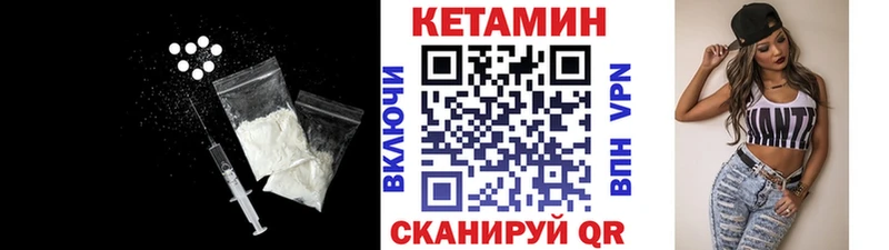КЕТАМИН ketamine  Мещовск 