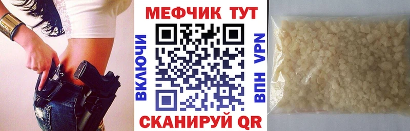 МЯУ-МЯУ mephedrone Мещовск