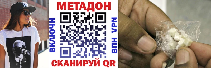 Метадон белоснежный  Мещовск 